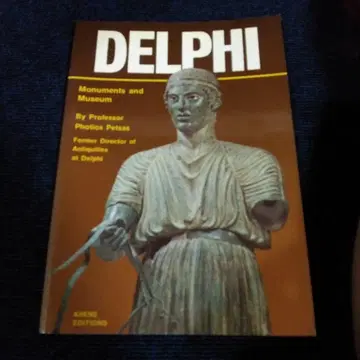 델피: 유물과 박물관