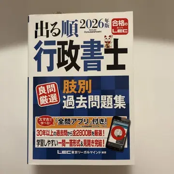 최신 출제 순서 행정서사 2026년판 기출문제집