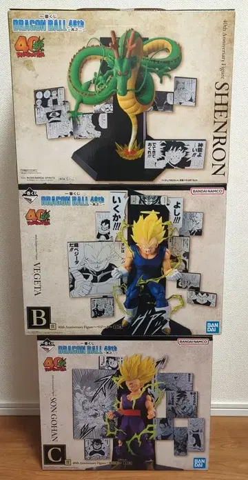 제일복권 드래곤볼 40주년 B상 C상 라스트 원