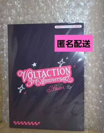 VOLTACTION 와타라이 히바리 기프트 브로마이드 카드