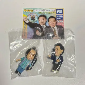 다이앤 고이 고이로 스스스한 가챠 키링 2종