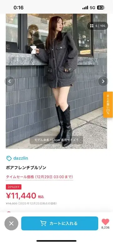 dazzlin 보아 프렌치불 재킷 그레이