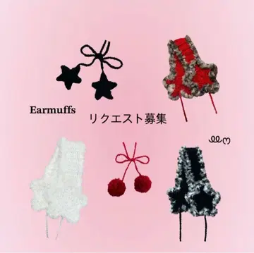 귀도리 퀘스트 니트 별 모양 귀도리