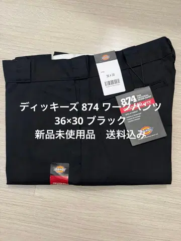 36 x 30 블랙 디키즈 874 워크 팬츠