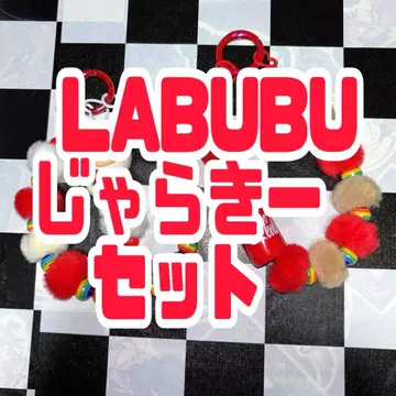 LABUBU 찰랑찰랑 키링 세트