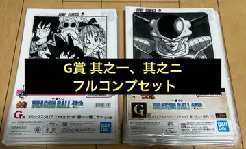 제일복권 드래곤볼 40th 제1탄, 제2탄 G상