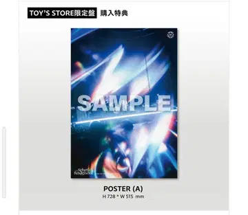 BUMP OF CHICKEN 포스터