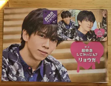 초특급 료가 카페 특전 트레이딩 카드 코스터 초특급 해보지 않을래?