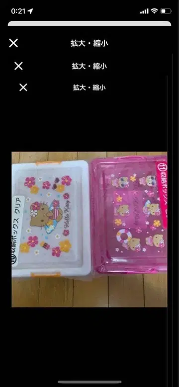 헬로키티 복권 수납 박스 2개