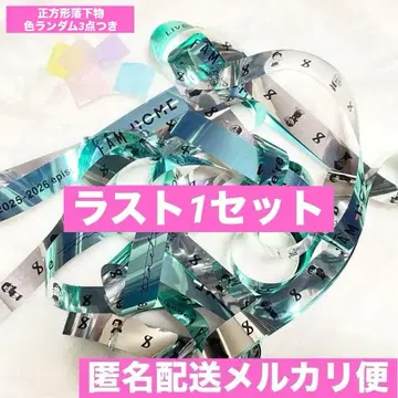 timelesz 낙하물 은색 테이프 2개 덤 포함