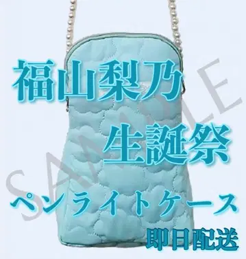후쿠야마 리노 생일 축하 응원봉 케이스