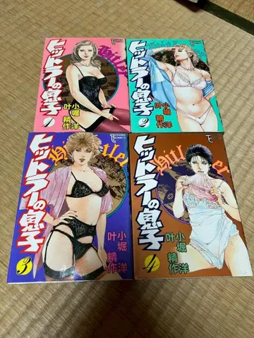 히트러의 아들 코믹스 세트 모음 1-4권 카노 세이사쿠 코보리 히로시