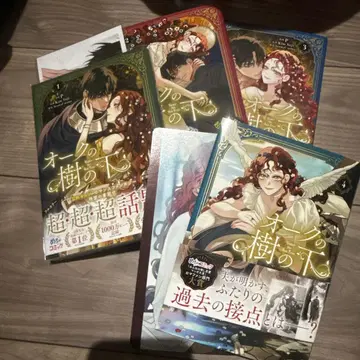 오크의 나무 아래 4