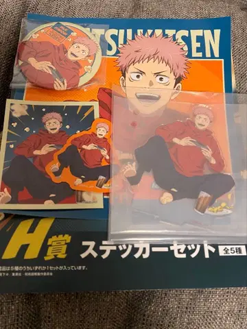 주술회전 1번 복권