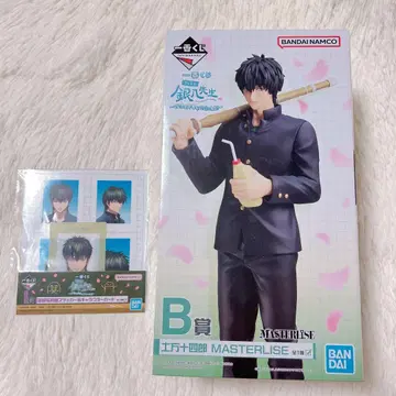 제일복권 3년 Z반 긴파치 선생님 히지카타 토시로 묶음 판매