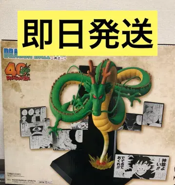 제일복권 드래곤볼 라스트 원 쉘론 피규어