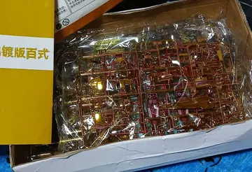 HG 사이즈 백식 [골드 코팅] 중화