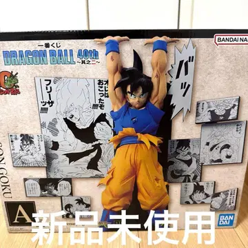 드래곤볼 40주년 1번 복권 A상