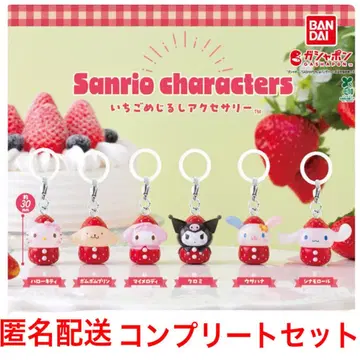 가챠 산리오 캐릭터즈 딸기 메지루시 액세서리 컴플리트
