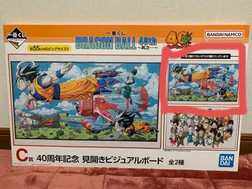 드래곤볼 40주년 기념 제일복권 c상 비주얼 보드