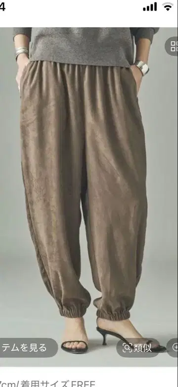 완판 캘런솔로지 페이크 스웨이드 벌룬 팬츠 베이지 55