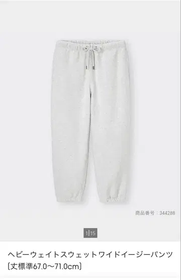 헤비 웨이트 맨투맨 와이드 이지 팬츠