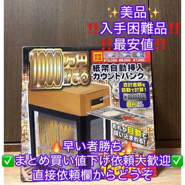 1000만 엔 저금통 지폐 자동 삽입 카운트 뱅크 골드 저금통