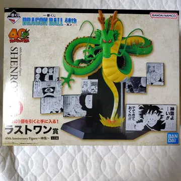 제일복권 드래곤볼 라스트 원