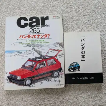 피아트 팬더 관련 서적 2권 세트