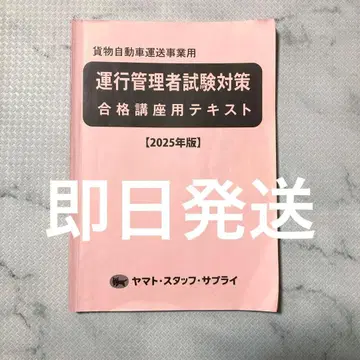 운행 관리자 시험 대비 합격 강좌용 텍스트 2025년판