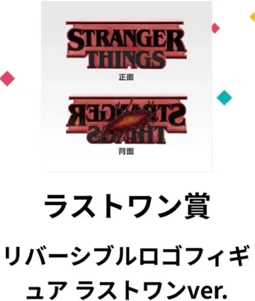 STRANGER THINGS 양면 디자인 피규어