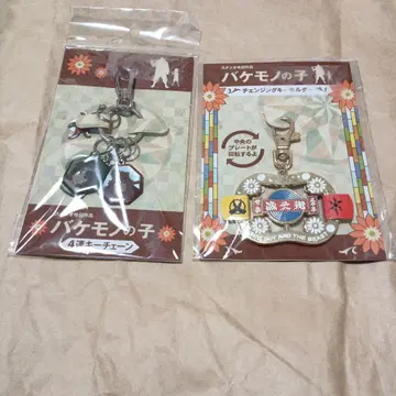 괴물의 아이 굿즈 괴물의 아이 키링