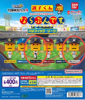 오릭스 버팔로스 x 2 지바 롯데 마린스 x 2