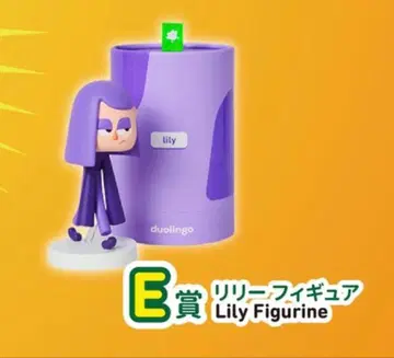 듀오마트 한정판 복권 E상 릴리 피규어