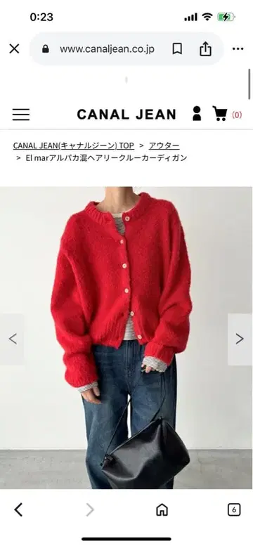 CANAL JEAN 알파카 혼방 헤어리 쿨 가디건 재가격 인하