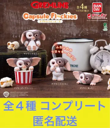 capsule flockies 그렘린 전 4종 컴프 세트