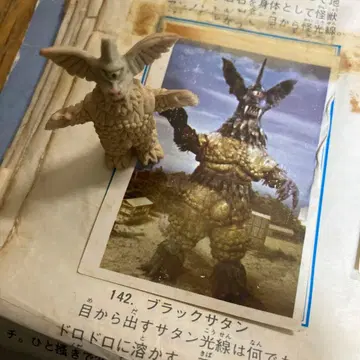 괴수 지우개 블랙 사탄 (울트라맨 A)