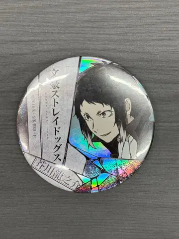 문호 스트레이독스 아쿠타가와 류노스케 애니메가 홀로그램 캔뱃지