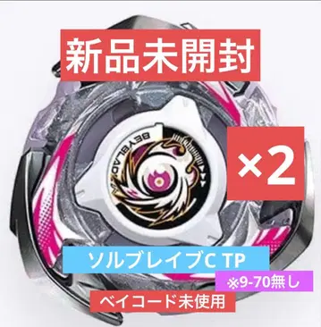 솔브레이브 C9-70TP 9-70 없음 베이코드 포함 베이블레이드X