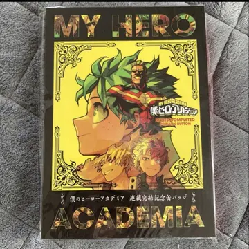 [ 새상품 미개봉 ] 나의 히어로 아카데미아 주간 소년 점프 응모 서비스