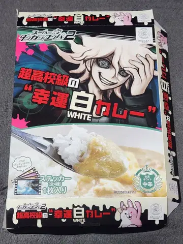 단간론파 초고교급 행운 화이트 카레 코마에다 나기토 (상자만)