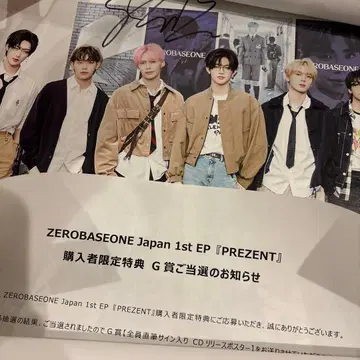 ZB1 PREZENT G상 전원 친필 사인 CD 발매 포스터 사인