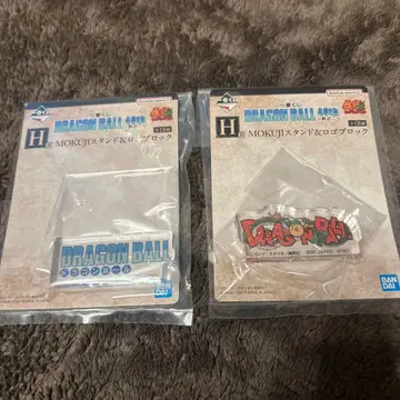 제일복권 드래곤볼 40th ~그 두 번째~ H상 로고 블록 2종 세트