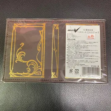 가면라이더 W 10주년 기념 패스케이스 필립ver