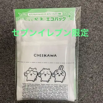 치이카와 에코백 세븐일레븐 한정판