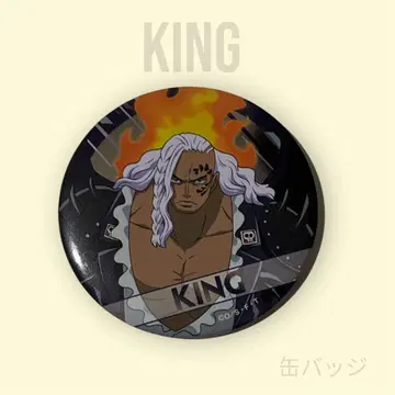 원피스 킹 메탈 캔뱃지