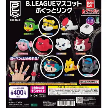 B.LEAGUE 마스코트 푹신푹신 반지 4개 세트 판매