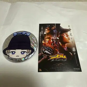 카오카오오카오 캔뱃지 라게 9