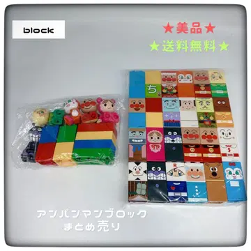 호빵맨 블록 묶음 판매