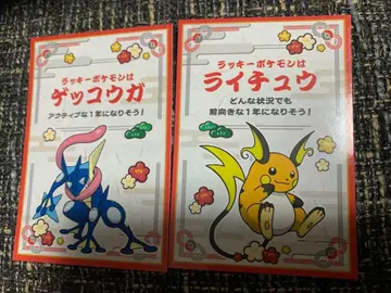 설날 복권 스티커 포켓몬 센터 스티커 씰 라이츄 게코가